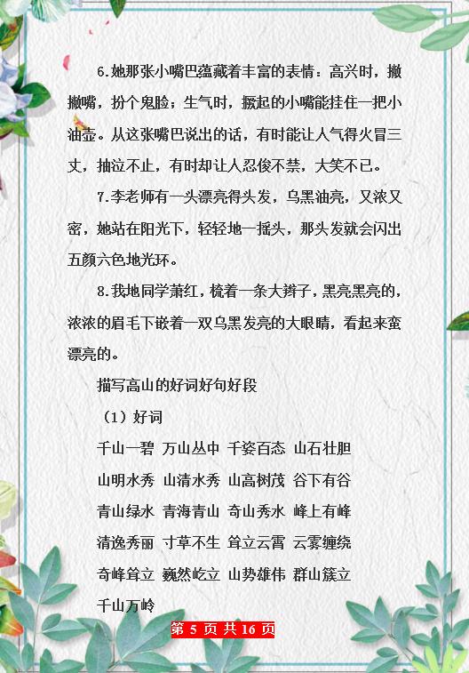 董卿力荐：好词+好句+好段，打印糊墙上背，保你腹有诗书气自华