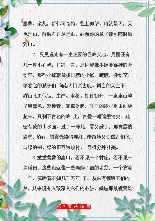董卿力荐：好词+好句+好段，打印糊墙上背，保你腹有诗书气自华