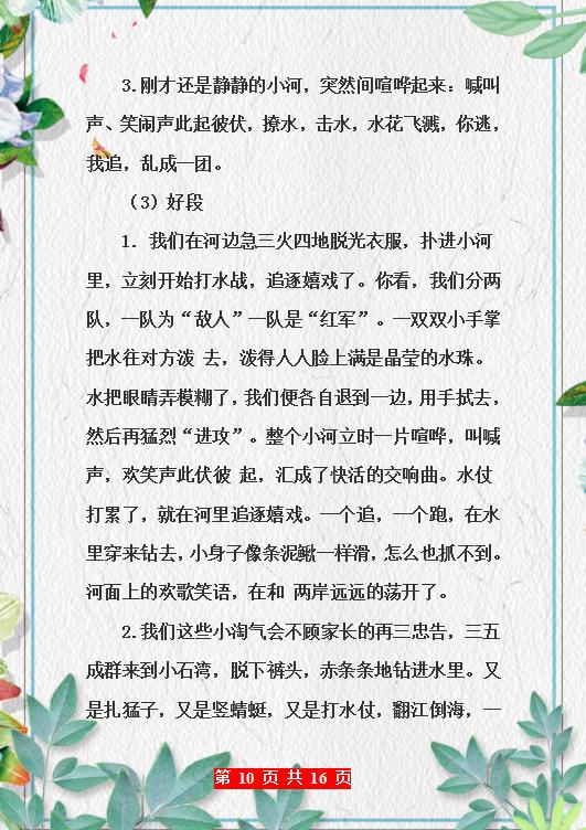董卿力荐：好词+好句+好段，打印糊墙上背，保你腹有诗书气自华