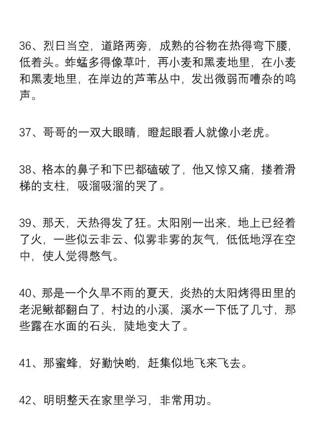 小学语文一二三年级好词好句积累，新学期用起来