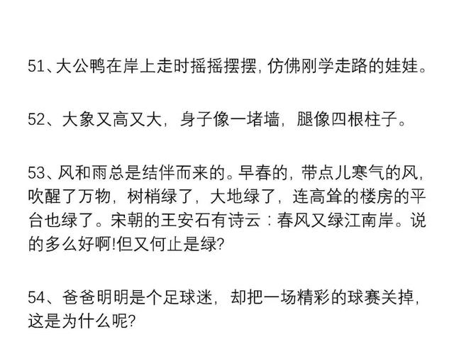 小学语文一二三年级好词好句积累，新学期用起来