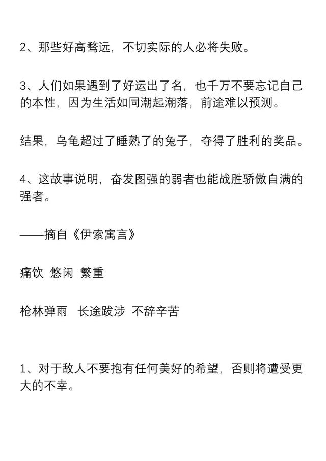 小学语文一二三年级好词好句积累，新学期用起来