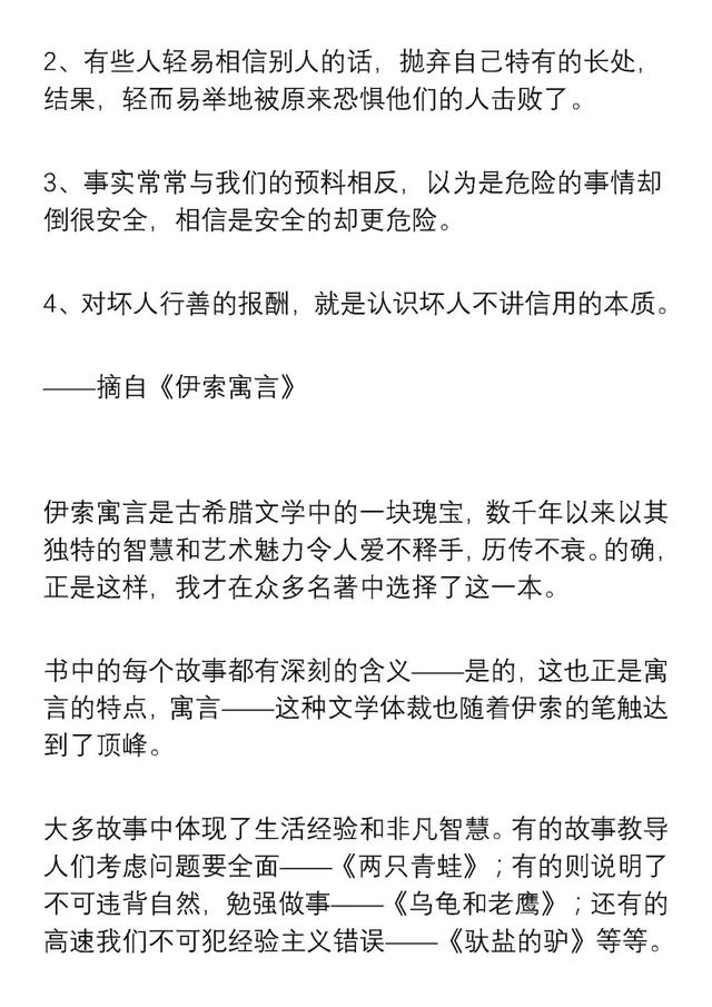 小学语文一二三年级好词好句积累，新学期用起来