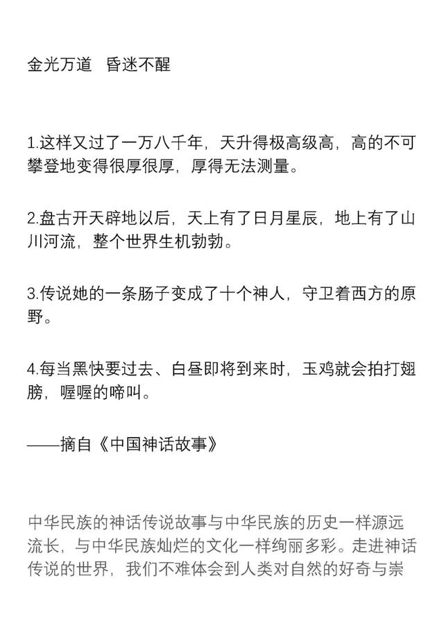 小学语文一二三年级好词好句积累，新学期用起来