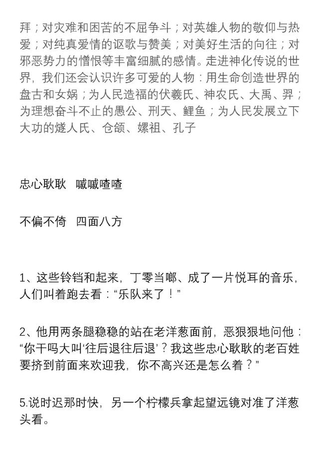 小学语文一二三年级好词好句积累，新学期用起来