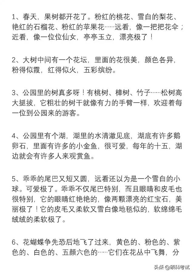 小学二年级语文好词、好句积累，可下载打印，收藏好！