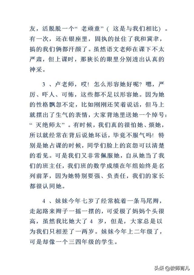 17篇优质的好词好句好段摘录，积累从点滴做起，丰富孩子文化底蕴