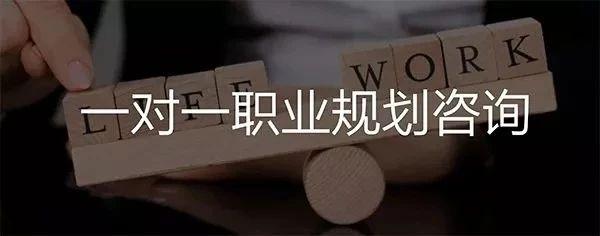 职业规划案例分享｜如何找到自己的职业定位？