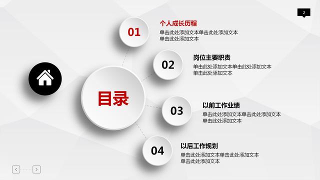 个人职业规划大气PPT模板，进步阶梯计划，喜欢的下载