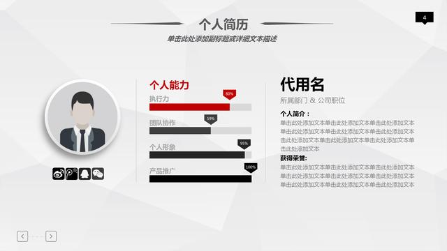 个人职业规划大气PPT模板，进步阶梯计划，喜欢的下载