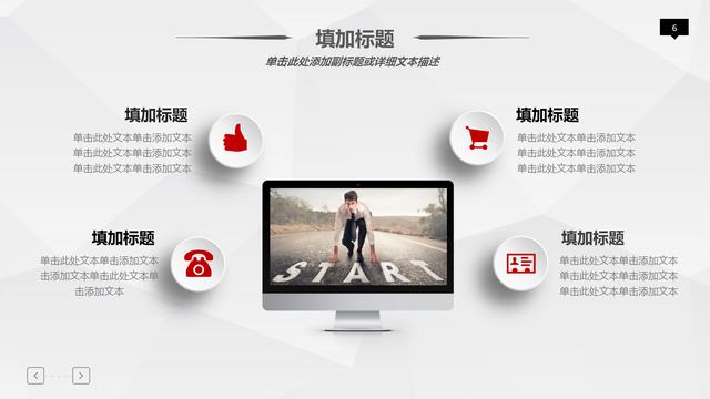 个人职业规划大气PPT模板，进步阶梯计划，喜欢的下载