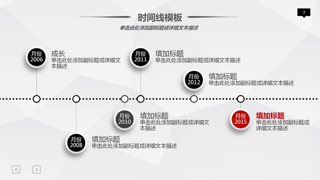 个人职业规划大气PPT模板，进步阶梯计划，喜欢的下载