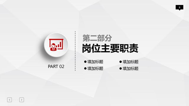 个人职业规划大气PPT模板，进步阶梯计划，喜欢的下载