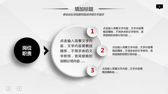 个人职业规划大气PPT模板，进步阶梯计划，喜欢的下载