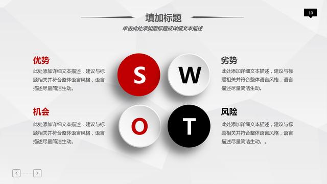 个人职业规划大气PPT模板，进步阶梯计划，喜欢的下载