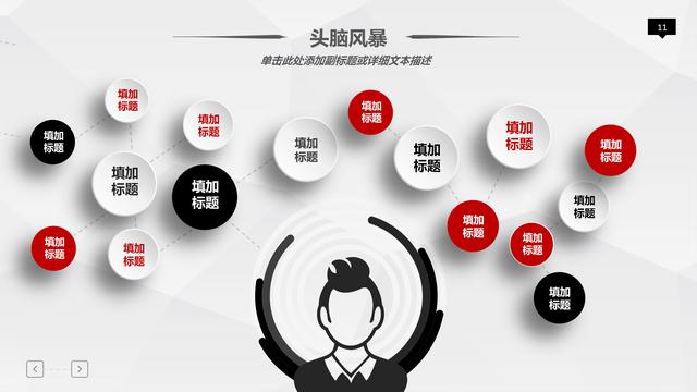 个人职业规划大气PPT模板，进步阶梯计划，喜欢的下载