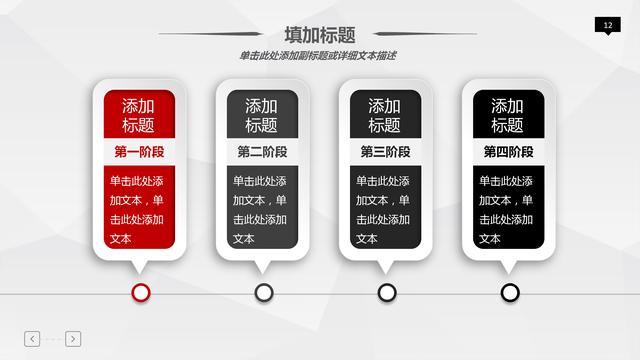 个人职业规划大气PPT模板，进步阶梯计划，喜欢的下载