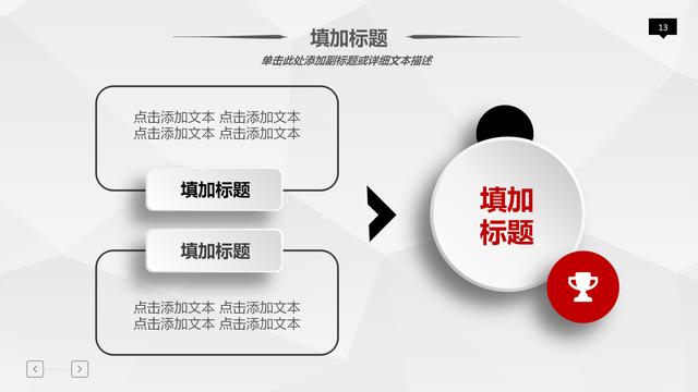 个人职业规划大气PPT模板，进步阶梯计划，喜欢的下载