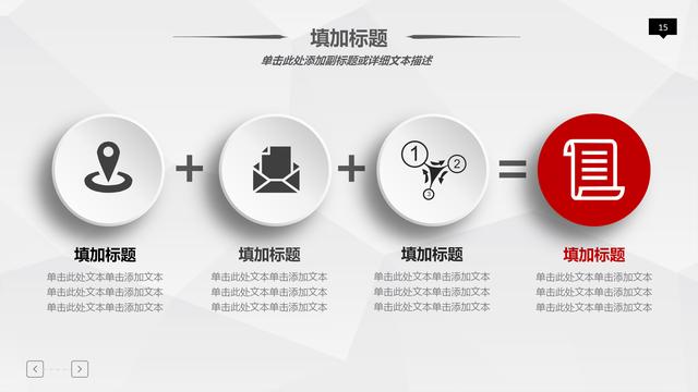 个人职业规划大气PPT模板，进步阶梯计划，喜欢的下载