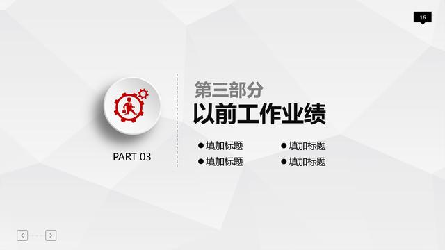 个人职业规划大气PPT模板，进步阶梯计划，喜欢的下载