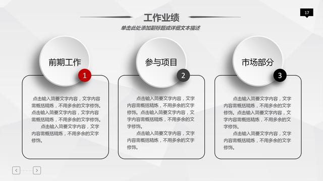 个人职业规划大气PPT模板，进步阶梯计划，喜欢的下载