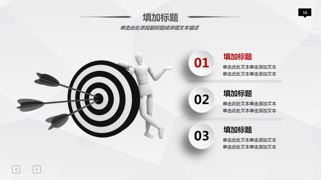 个人职业规划大气PPT模板，进步阶梯计划，喜欢的下载