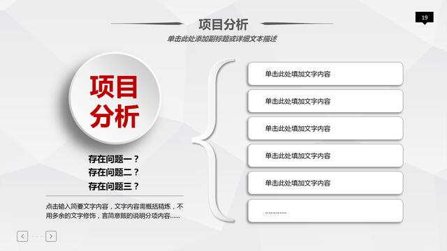 个人职业规划大气PPT模板，进步阶梯计划，喜欢的下载