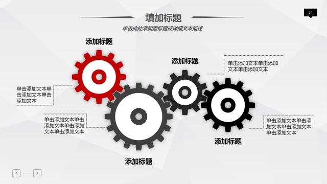 个人职业规划大气PPT模板，进步阶梯计划，喜欢的下载