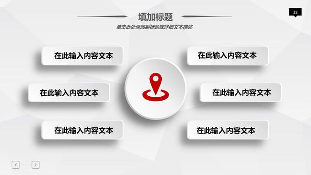 个人职业规划大气PPT模板，进步阶梯计划，喜欢的下载