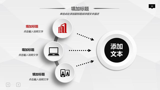 个人职业规划大气PPT模板，进步阶梯计划，喜欢的下载