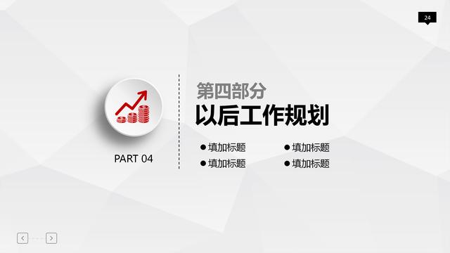 个人职业规划大气PPT模板，进步阶梯计划，喜欢的下载