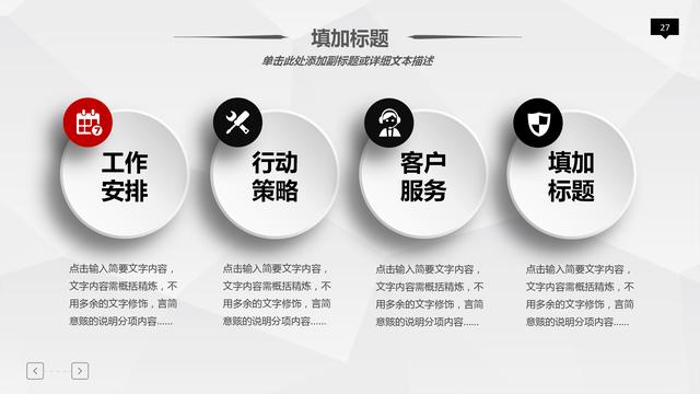 个人职业规划大气PPT模板，进步阶梯计划，喜欢的下载