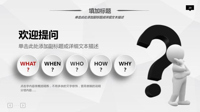 个人职业规划大气PPT模板，进步阶梯计划，喜欢的下载