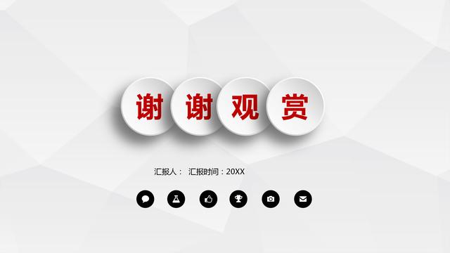 个人职业规划大气PPT模板，进步阶梯计划，喜欢的下载