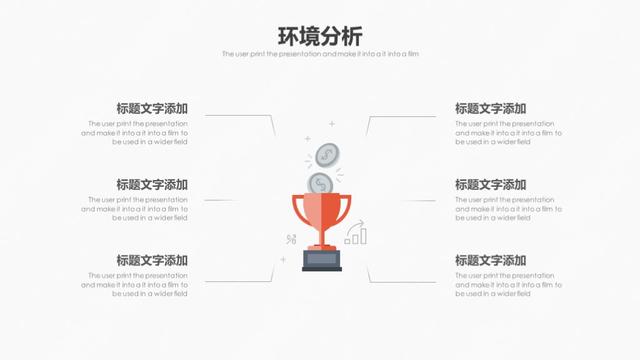第722期：2018扁平化——职业生涯规划PPT模板