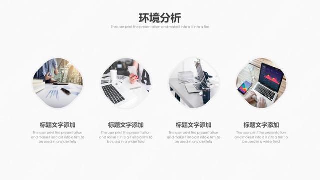 第722期：2018扁平化——职业生涯规划PPT模板