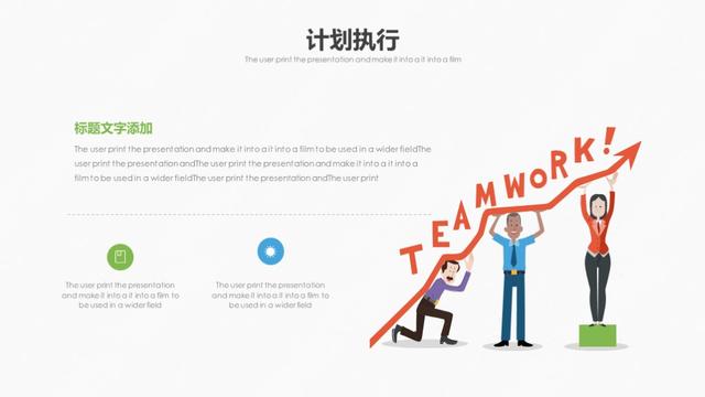 第722期：2018扁平化——职业生涯规划PPT模板