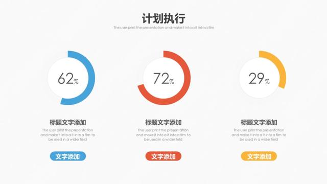第722期：2018扁平化——职业生涯规划PPT模板