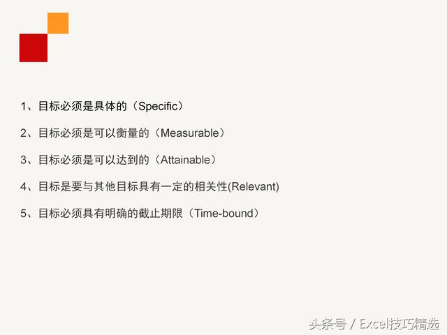 公司内训《员工职业生涯规划》课件，28页PPT，做到有的放矢！
