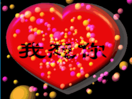 情人，我真的好想你，你是否也会想我？