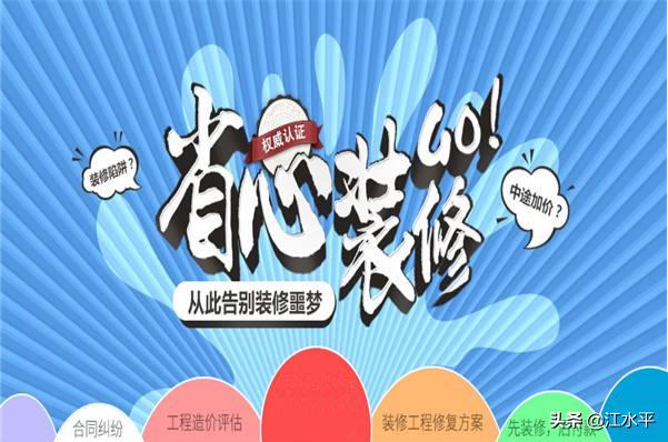 怎么样装修省钱省心，知识经验是关键，过来人的心得体会