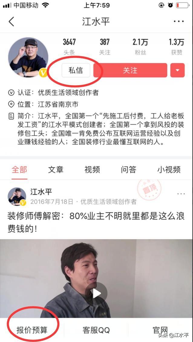 怎么样装修省钱省心，知识经验是关键，过来人的心得体会