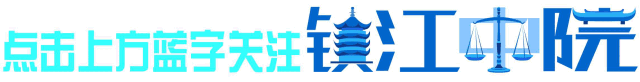 【警示教育】心得体会：满载初心 执著前行