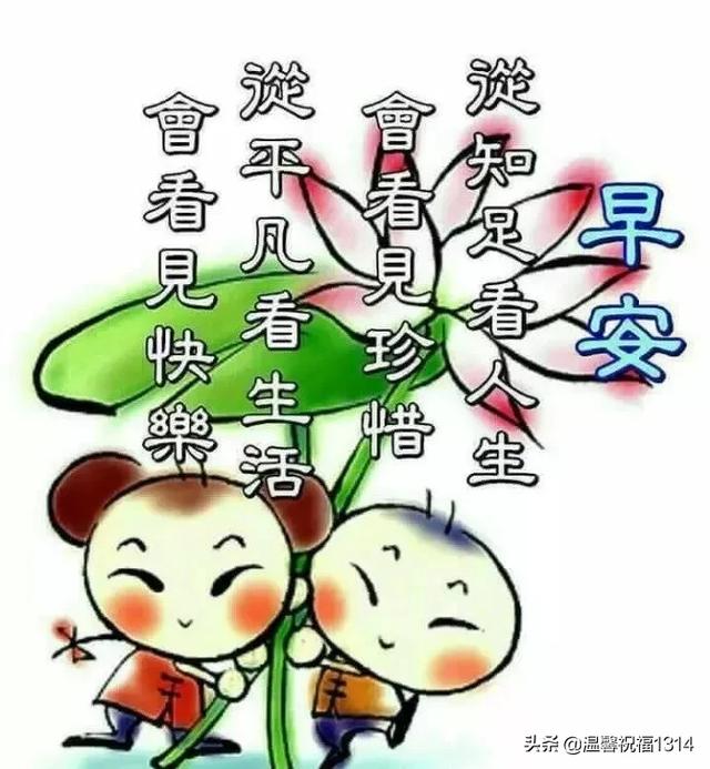 人生不易，珍惜拥有，感谢经历！早安