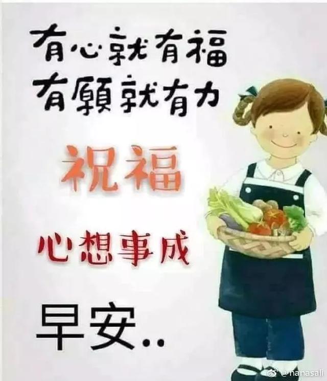 给自己一份自信，不卑不亢，给自己一份洒脱，悠然前行，早安