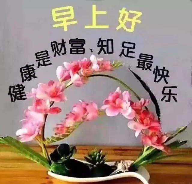 有些人必须忘，因为不值得，早安