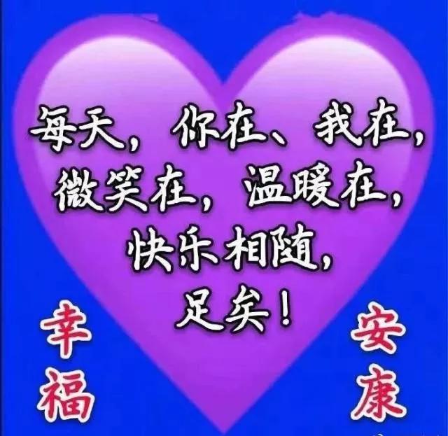 有些人必须忘，因为不值得，早安