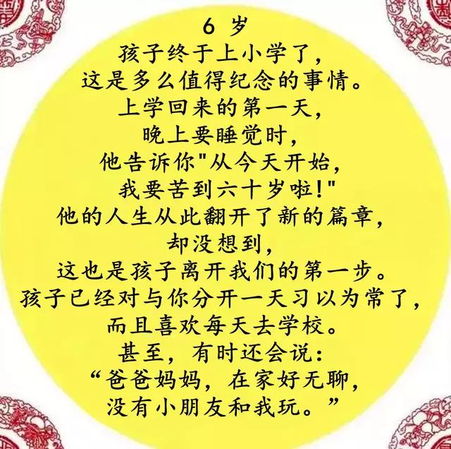 儿女长大了，就不在身边了，不需要我们了，好好珍惜吧