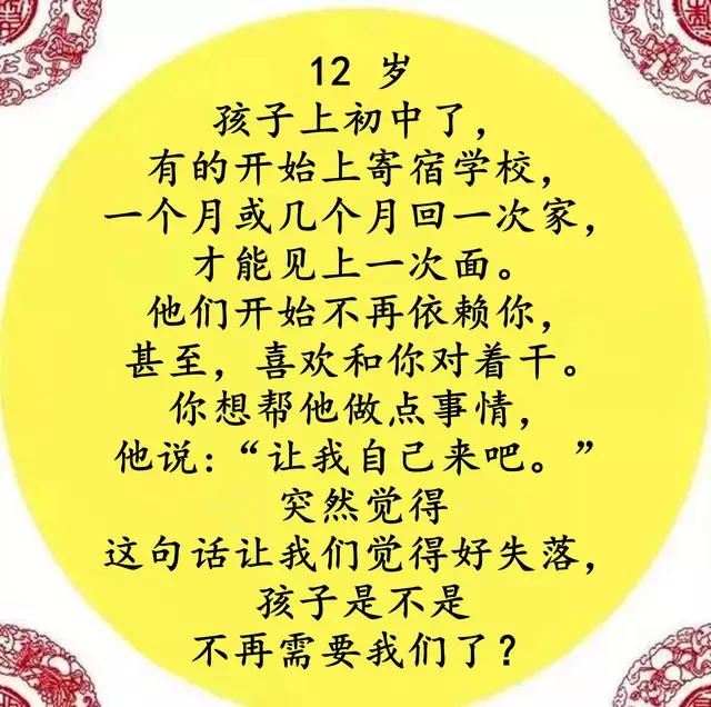 儿女长大了，就不在身边了，不需要我们了，好好珍惜吧