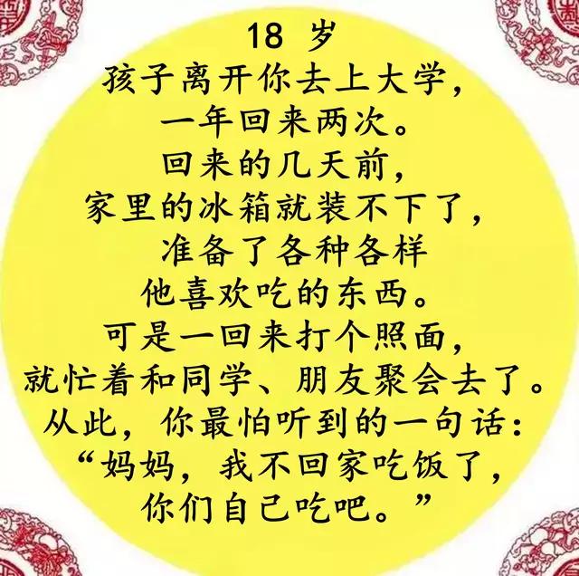 儿女长大了，就不在身边了，不需要我们了，好好珍惜吧